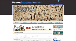 Desktop Screenshot of dynaword.co.jp