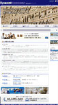 Mobile Screenshot of dynaword.co.jp